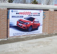 吉利汽车墙体广告